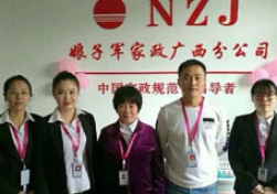 南寧月嫂公司娘子軍家政：祝您元旦快樂(lè) 平安喜樂(lè)！